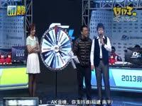2013CFPL S3全明星赛 互动环节