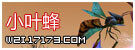 小叶蜂