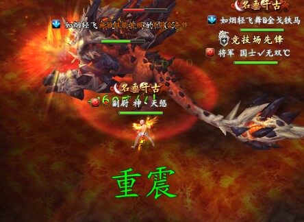 重震.jpg