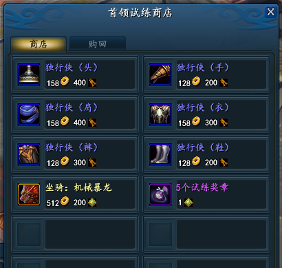 《武魂》2.0.54版本更新公告解读