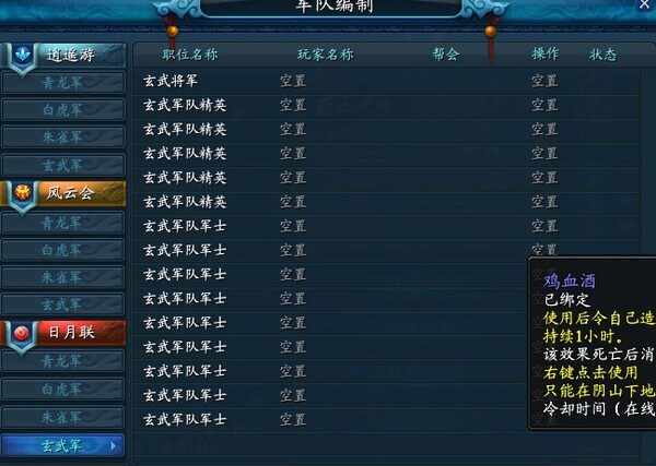玄武.jpg