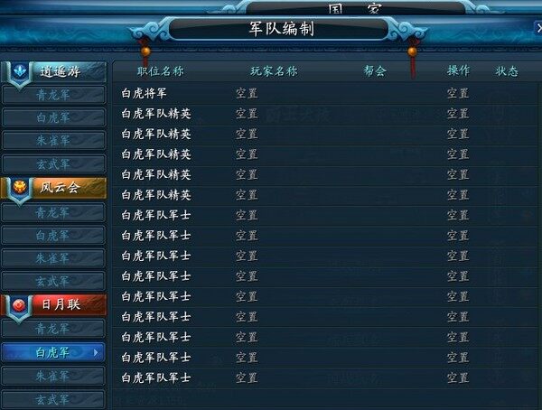 白虎.jpg