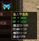 面具