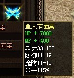 面具