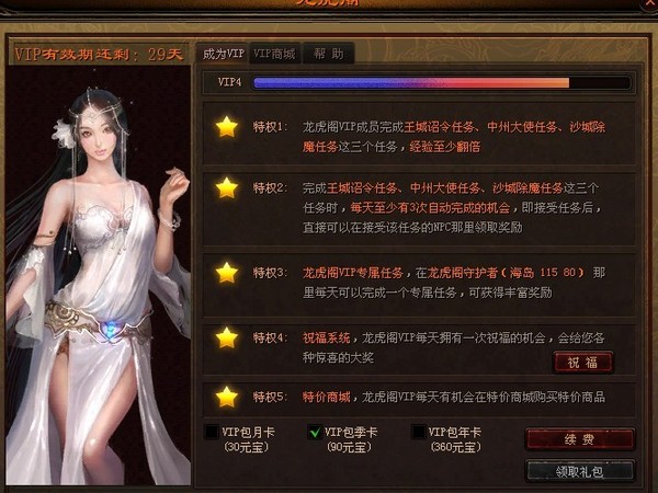 真元宝回收角色 月光宝盒三区5.31诚意加开