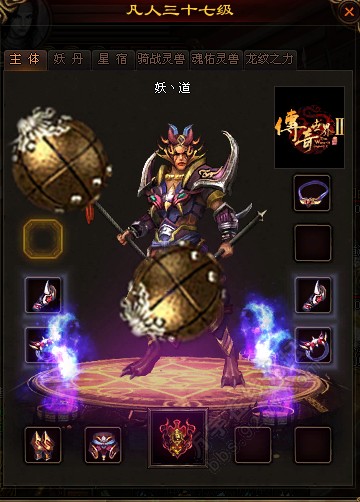 妖士带上这武器多带劲