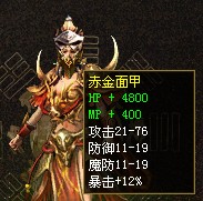 面甲