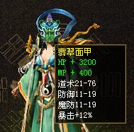 面甲