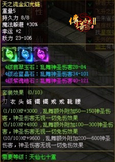 《传奇世界2》霸州争霸镶嵌宝石玩转跨服地图