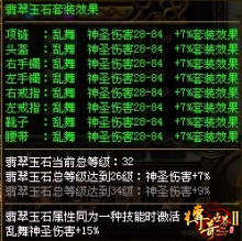 《传奇世界2》霸州争霸镶嵌宝石玩转跨服地图