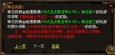 金蛇巅峰仙子新好礼不容错过