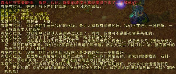 5.3暗矛起义前瞻之联盟篇：团结矮人 联合巨魔