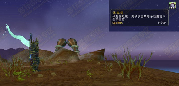 5.3暗矛起义前瞻之联盟篇：团结矮人 联合巨魔