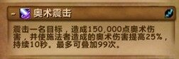 魔兽5.4测试服星辰公会25人纳兹格林攻略解说