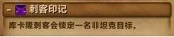 魔兽5.4测试服星辰公会25人纳兹格林攻略解说