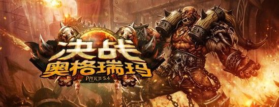 魔兽世界剧情研究：潘达利亚副本时间线考证