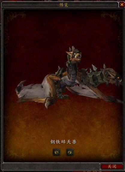 两个头的坐骑是不是很霸气？