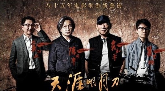[离恨天]真实武林江湖,天涯明月刀亮点多