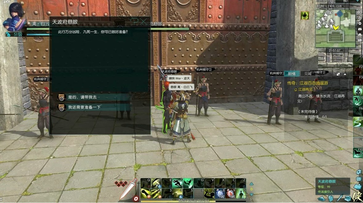 天涯明月刀游戏截图