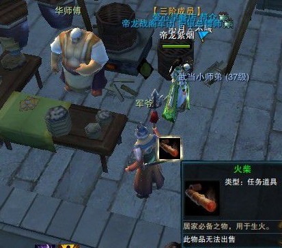 70W经验等你拿 笑傲江湖跑环任务天下无忧