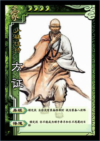 图片: 方证.jpg