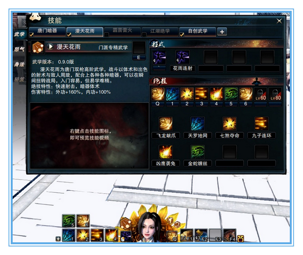 技能简单装备平民 笑傲江湖懒人职业唐门