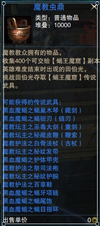 技能简单装备平民 笑傲江湖懒人职业唐门