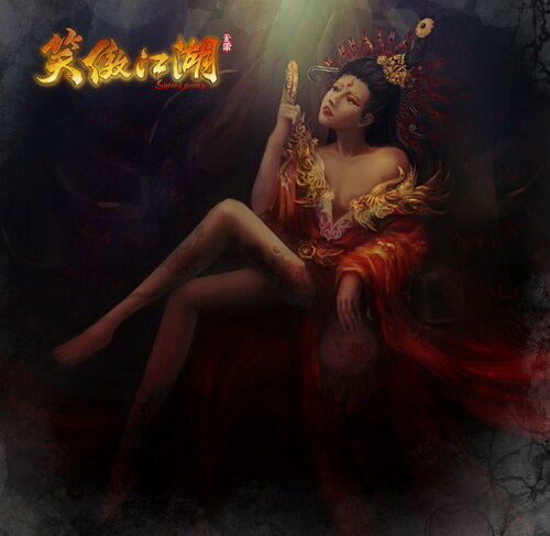 媲美大师的大尺度同人画 笑傲江湖ol图赏