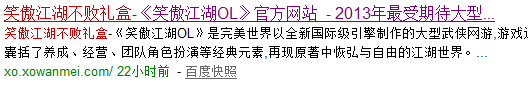 百度收录信息