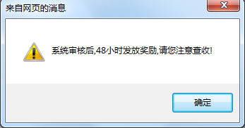 骗子3.png