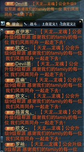首个9级帮派 笑傲江湖ol吸星**第一帮派