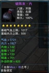 又见笑傲江湖ol8星紫装 这次的属性简直逆天啊！
