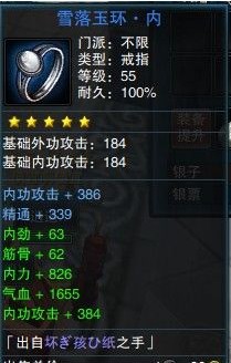 笑傲江湖ol手工装的制作规律 教你卡出四五六星装备