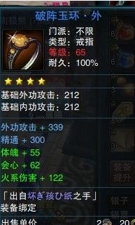笑傲江湖ol手工装的制作规律 教你卡出四五六星装备