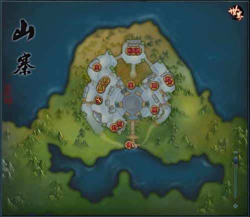 易守难攻的山寨