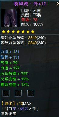 如此孤寂 笑傲江湖ol土豪全身极品装展