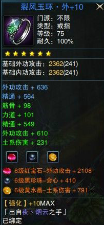 如此孤寂 笑傲江湖ol土豪全身极品装展