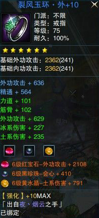 如此孤寂 笑傲江湖ol土豪全身极品装展