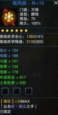 如此孤寂 笑傲江湖ol土豪全身极品装展