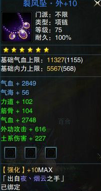 如此孤寂 笑傲江湖ol土豪全身极品装展