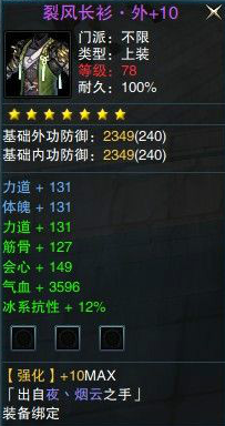 如此孤寂 笑傲江湖ol土豪全身极品装展