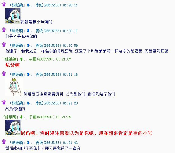 被骗了