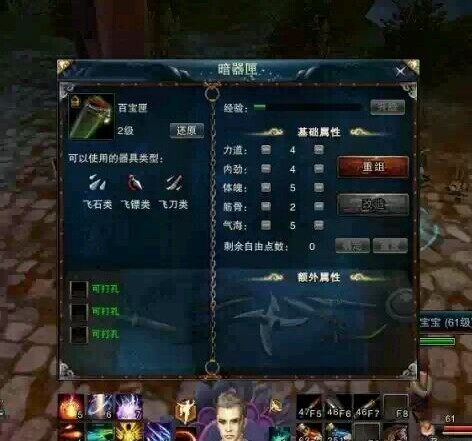 暗器匣