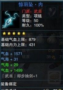50武当项链