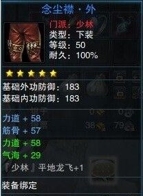 50少林裤子