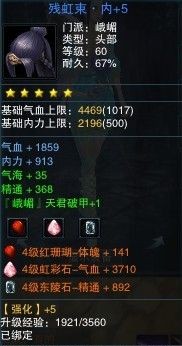 笑傲江湖ol
