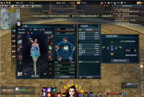 笑傲江湖ol玩家亲身测试 证明精通属性的隐藏效果