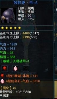 笑傲江湖ol