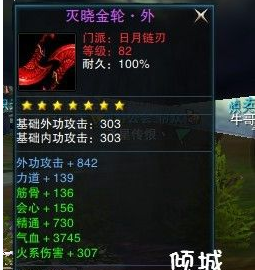 紫装烂大街 凌波微步服珍兽岛装备产出