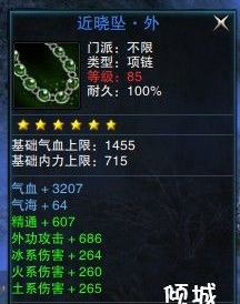 紫装烂大街 凌波微步服珍兽岛装备产出